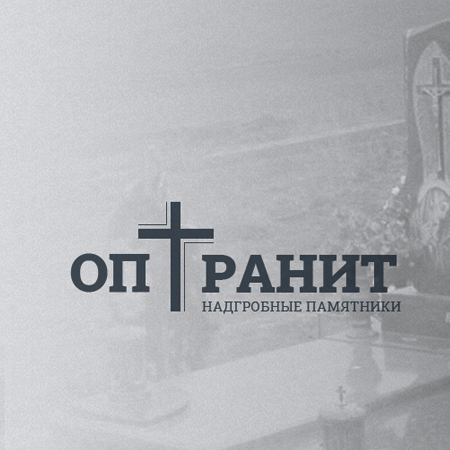 Опт Граніт