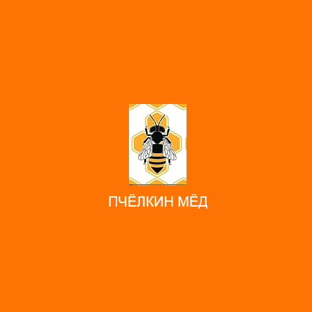 Бджолкин мед